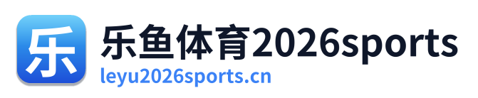 乐鱼体育2026sports